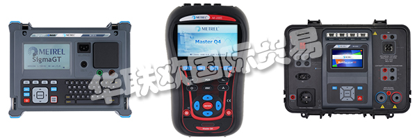 METREL的質(zhì)量保證體系基于BS EN ISO 9001.通過(guò)對(duì)員工的永久培訓(xùn)和教育，