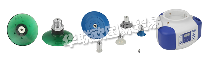 德國施邁茨SCHMALZ的真空系統(tǒng)及其元器件：施邁茨真空吸盤、施邁茨特殊吸盤、施邁茨大面積吸盤、施邁茨真空端接器、吸盤、真空發(fā)生器、真空吸頭、真空傳感器、真空吸板、真空控制閥、真空吸盤、吸盤連接接頭、電磁閥、波紋吸盤、彈簧緩沖支桿、