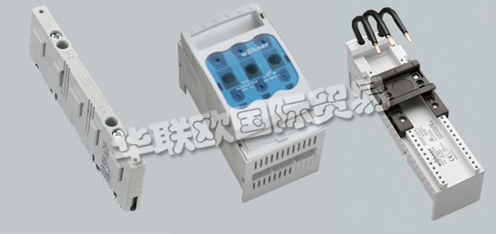 德國WOHNER公司主要供應(yīng)：德國WOHNER開關(guān),WOHNER端子，轉(zhuǎn)接器，隔離開關(guān)，轉(zhuǎn)換開關(guān)，熔斷器隔離開關(guān)，母線支架，接線端子，通用導(dǎo)體端子，母線適配器等產(chǎn)品。