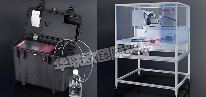 PAMAS成立于1992年，致力于液體顆粒計數(shù)和粒度分析的高質(zhì)量產(chǎn)品的開發(fā)，制造和分銷。一方面，他們提供標準解決方案。另一方面，他們與客戶一起針對個別應用開發(fā)創(chuàng)新的定制解決方案。因此，客戶可以獲得一個滿足并滿足其特定要求的理想系統(tǒng)。對于他們的儀器，他們僅使用復雜且高質(zhì)量的光學，電子和機械零件。光學顆粒測量所需的專業(yè)知識不僅用于其自身產(chǎn)品的開發(fā)和制造：PAMAS還使其可用于眾多出版物。今天小編將為大家分享有關PAMAS是什么品牌,PAMAS顆粒計數(shù)器介紹的內(nèi)容： 