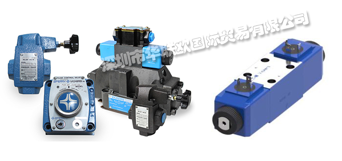 VICKERS液壓閥特點(diǎn)（美國VICKERS液壓閥產(chǎn)品詳細(xì)介紹）